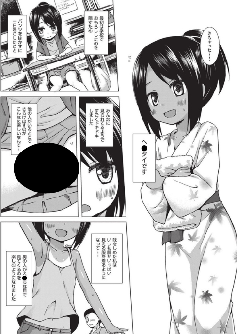 Kajewole2's tweet photo. 男湯に入って男子に注目されたいヘ◯タイ女子の話  

(1/4) https://t.co/oA2HKL2kO2