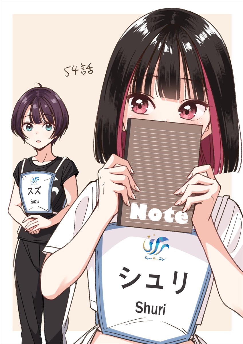 54話更新されました!よろしく願いします!
#IDOL_IDOL_STORY #アイスト 
https://t.co/kIUE5DT0v8 