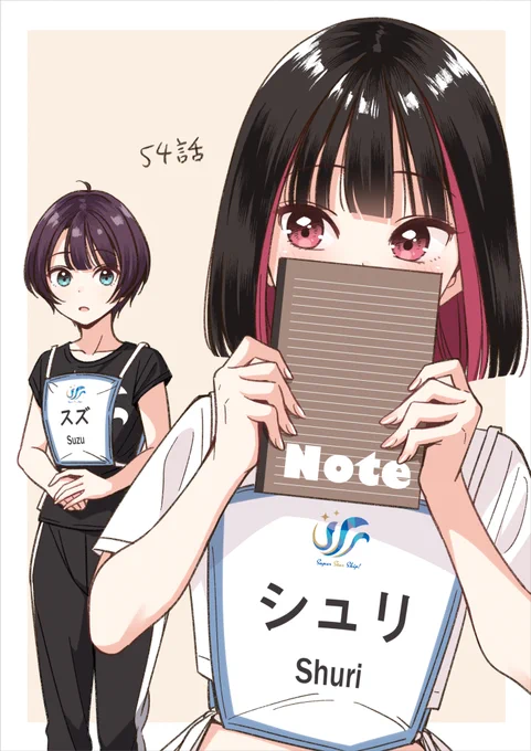 54話更新されました!よろしく願いします!
#IDOL_IDOL_STORY #アイスト 
https://t.co/kIUE5DT0v8 