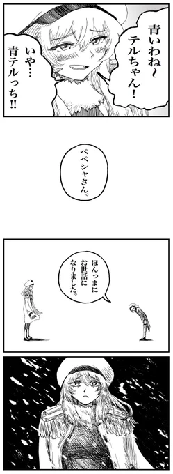 #SHYと日本三國 