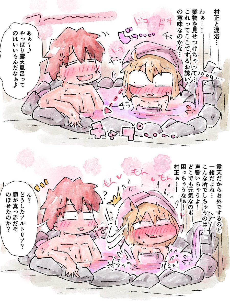 #これを見た人は去年の12月の画像を貼る
ホカホカあつあつ村キャスイチャコラニャン♨️ 