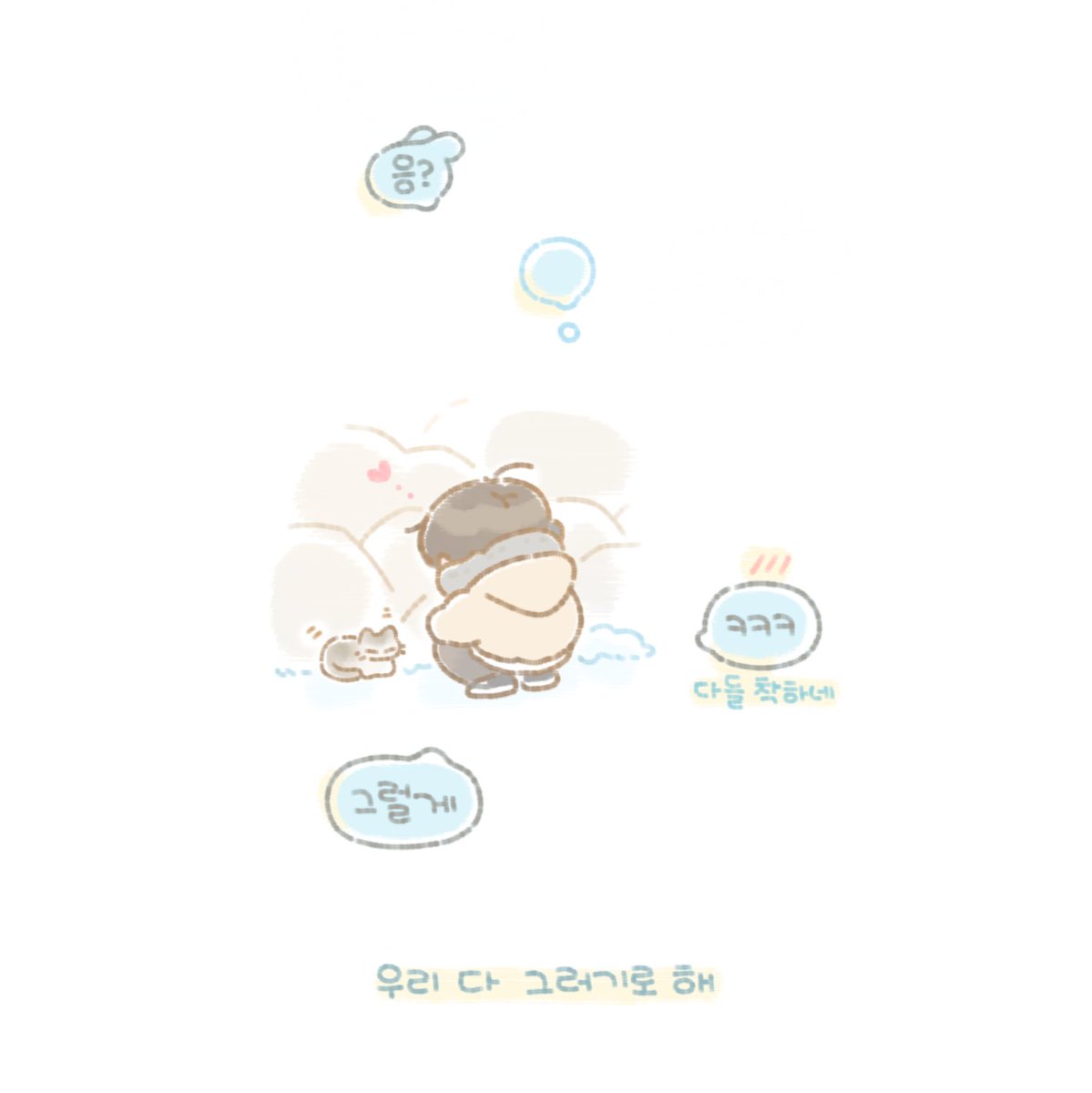 호수는 바다가 되어갈 테니까

#수빈이가눈꽃으로피워낸한페이지
#OurOceanOfLoveSoobin 𓈒𓏸