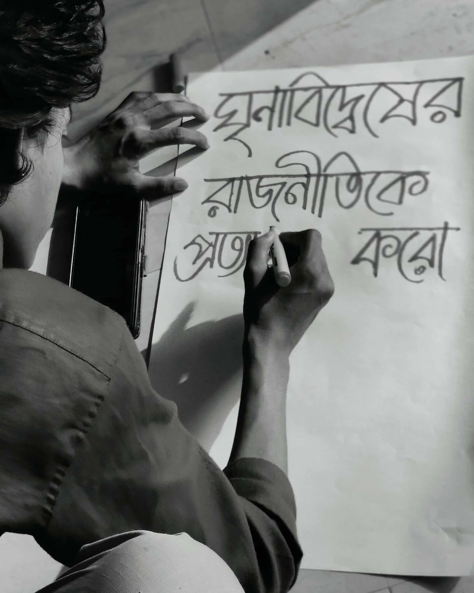 aisa_ju's tweet photo. Aisa Jadavpur University Unit organised a protest demonstration near World View today about the issues of ongoing attacks on Bangladesh's minority communities by the fundamental forces and UP govt's violence upon the minorities in Sambhal and all over the world by higher forces. https://t.co/Y7aU8858WV