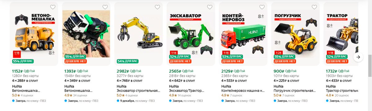 erema's tweet photo. Как вам игрушки от @yandex под брендом "ХуйНа"?! Вообще это больше бы подошло под раздел 18+... https://t.co/vvDpAwDkXs