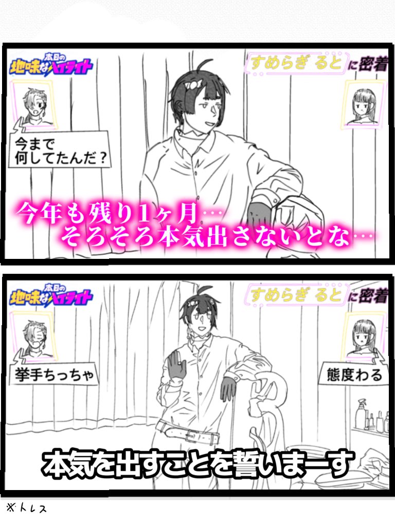 marumarukodesu's tweet photo. 「残り1ヶ月」 https://t.co/fIfFCPqI1m
