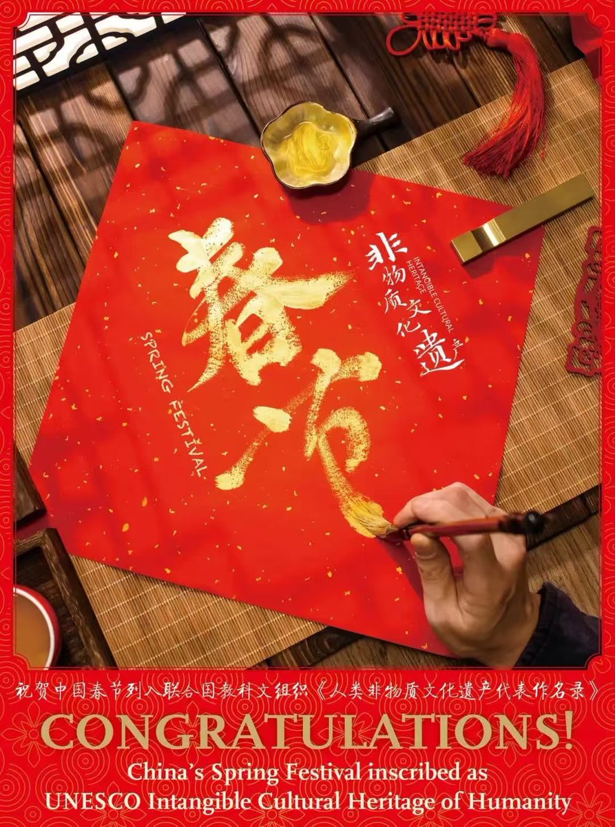 SpoxCHN_LinJian's tweet photo. Congrats! The #UNESCO has just inscribed “#SpringFestival, social practices of the Chinese people in celebration of traditional new year” on the Representative List of the Intangible Cultural Heritage of Humanity.

#ChineseNewYear #ChineseTraditions #TraditionalCulture https://t.co/etS3irtX0C