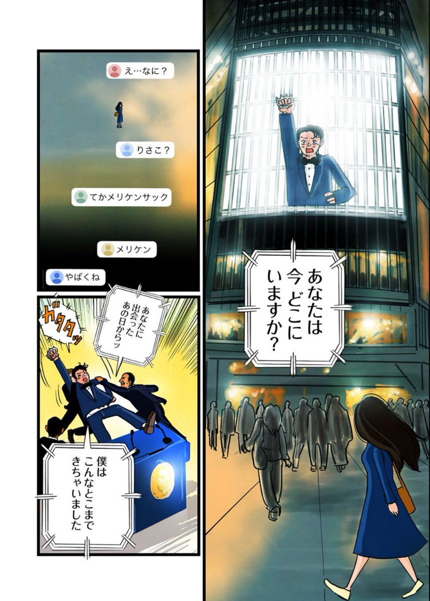 【好きな人にもう一度会いたいって話】2/3 