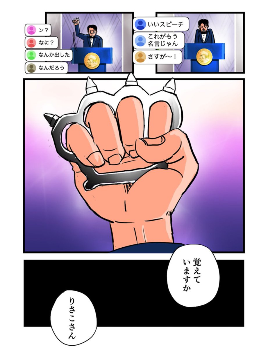 【好きな人にもう一度会いたいって話】2/3 
