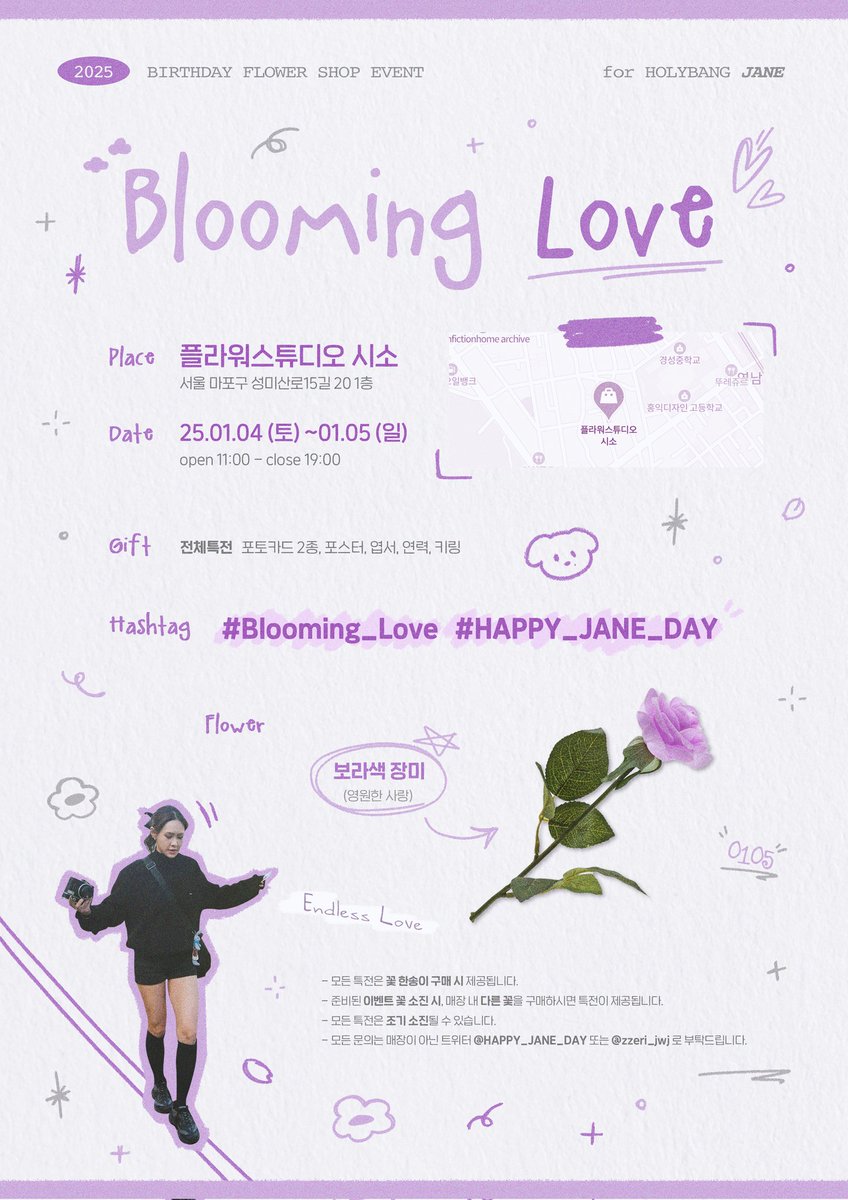 HAPPY_JANE_DAY's tweet photo. °∘˚˳°∘ 𝑩𝒍𝒐𝒐𝒎𝒊𝒏𝒈 𝑳𝒐𝒗𝒆 ∘˚˳°∘°

홀리뱅 제인님의 생일을 맞아
플라워샵 이벤트를 진행합니다.ᐟ

✿ 𝟸𝟶𝟸𝟻.𝟶𝟷.𝟶𝟺 - 𝟶𝟷.𝟶𝟻
✿ 플라워스튜디오 시소

#Blooming_Love
#HAPPY_JANE_DAY
#홀리뱅 #제인 #HolyBang #Jane 
@janefromhb https://t.co/Zn0uKre0D8