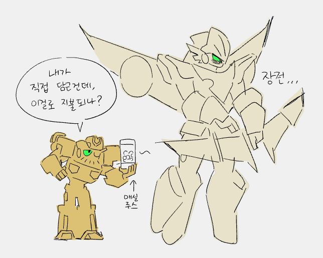 중년 로봇들 