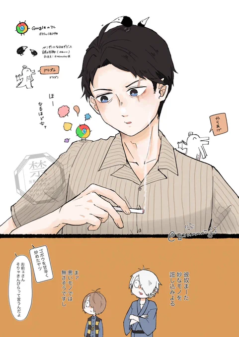 これは令和の謎の生き物たちと交流するゲゲゲの長生き水おじさん

夏頃に描いて放置してたらくがき
※問題あれば消します 