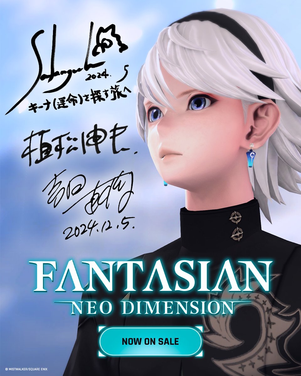 FANTASIAN Neo Dimension』 発売おめでとうございます！🎊 キーナや