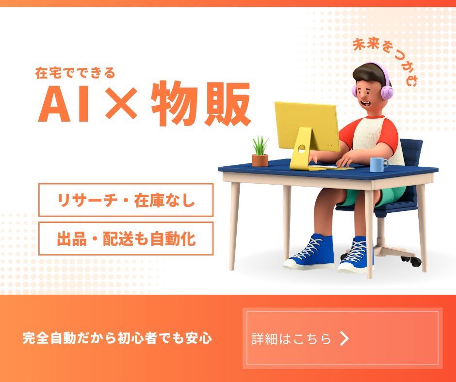 案件多数‼️新案件入荷‼️

コピペができれば人生上がれます⤴️⤴️⤴️
初月から月数十万可能🙆‍♀️✨️
（継続する力がある方）
スマホ一つ📱隙間時間でOK👌

お問い合わせこちら⬇️

lin.ee/e5gdO34v

#副業 #副業army #副業紹介します #副業紹介して下さい #副業探してます #在宅ワーク #不労所得