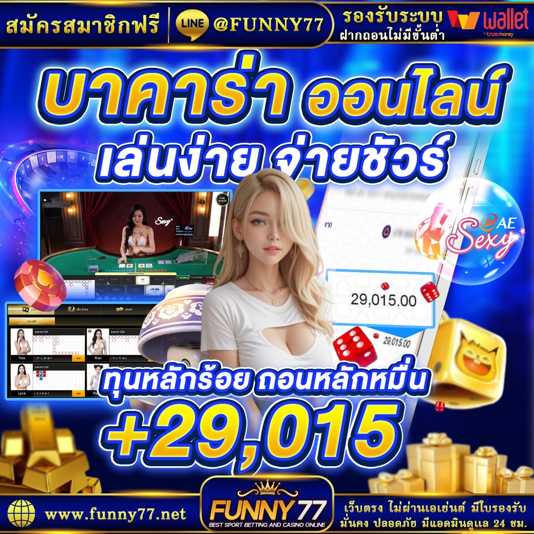 บาคาร่าเว็บตรงไม่ต้องทำเทิร์น
📌สมัครเลย 👉   bit.ly/3Y6trFj
👍สมัครฟรี ไม่ต้องทำเทิร์น
🌟ระบบดี มีภาษาไทยกดง่าย ขั้นต่ำเพียง1Oบาn