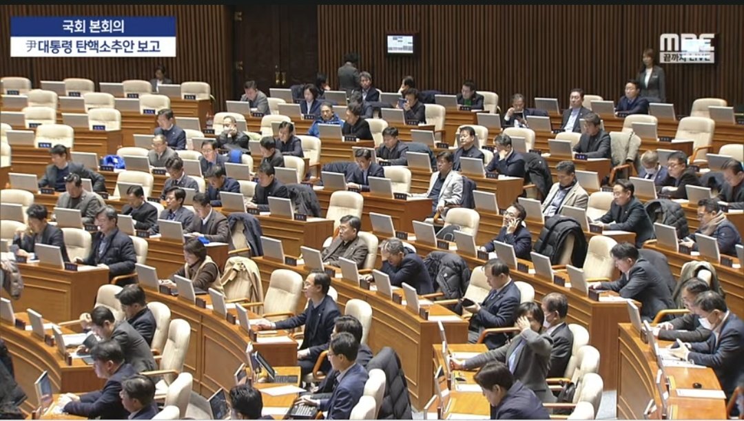 윤석열 탄핵 소추안 보고에 국민의 힘 국회의원들 참석을 안함 미쳤나봄