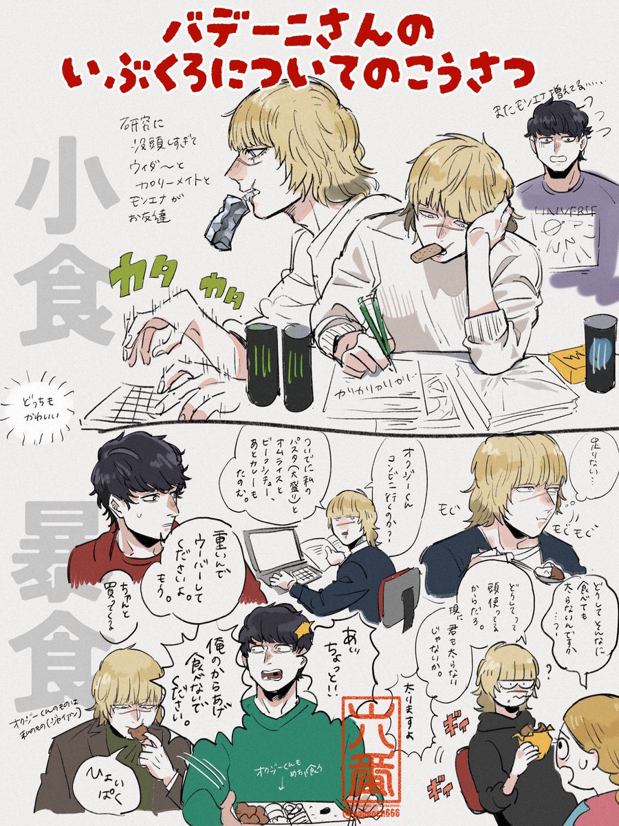 こういう日常をずっと見ていたい。 オバヨぉぉぉ。