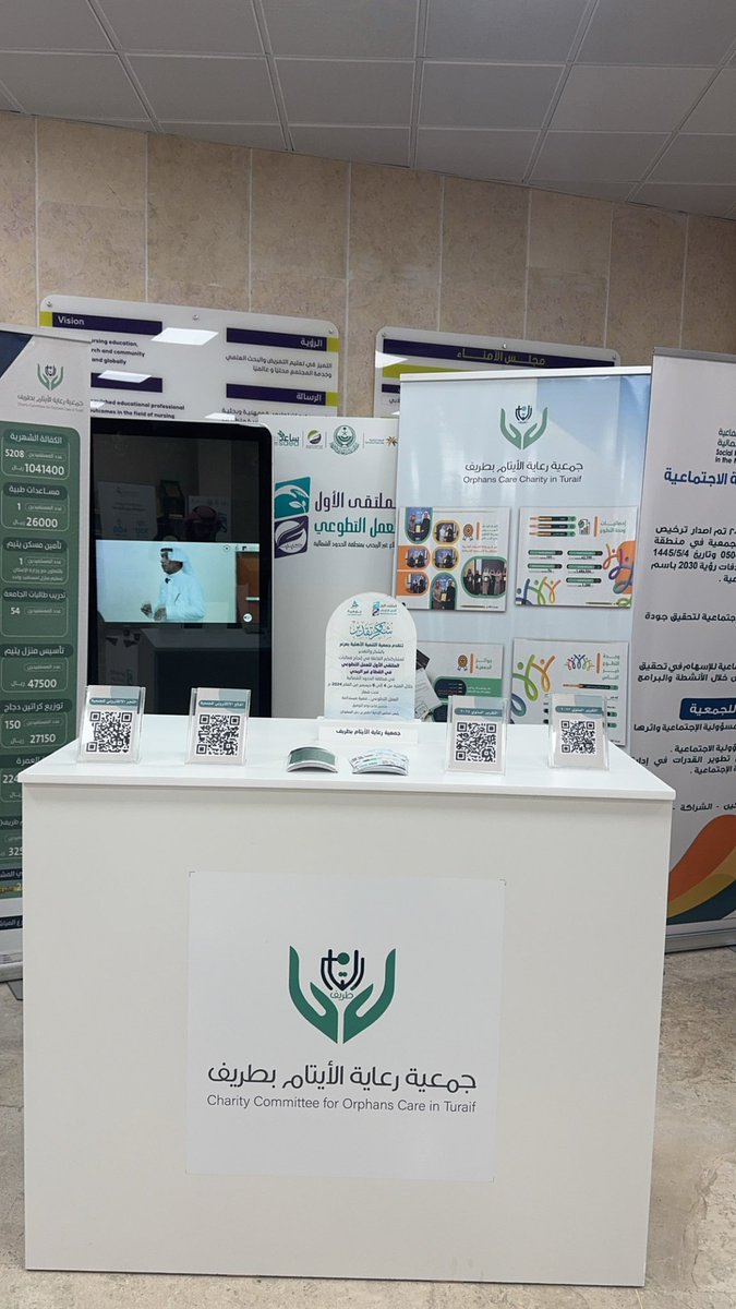 aytam_turaif's tweet photo. شاركت #جمعية_رعاية_الايتام_بطريف في ركن بـ #الملتقى_الأول_للعمل_التطوعي بمنطقة الحدود الشمالية 
تحت شعار #العمل_التطوعي_تنمية_مستدامة
والذي تنظمه جمعية التنمية الأهلية بعرعر
بكلية الشمال للتمريض بعرعر.
@y_aor5 https://t.co/HOid2Baf2t