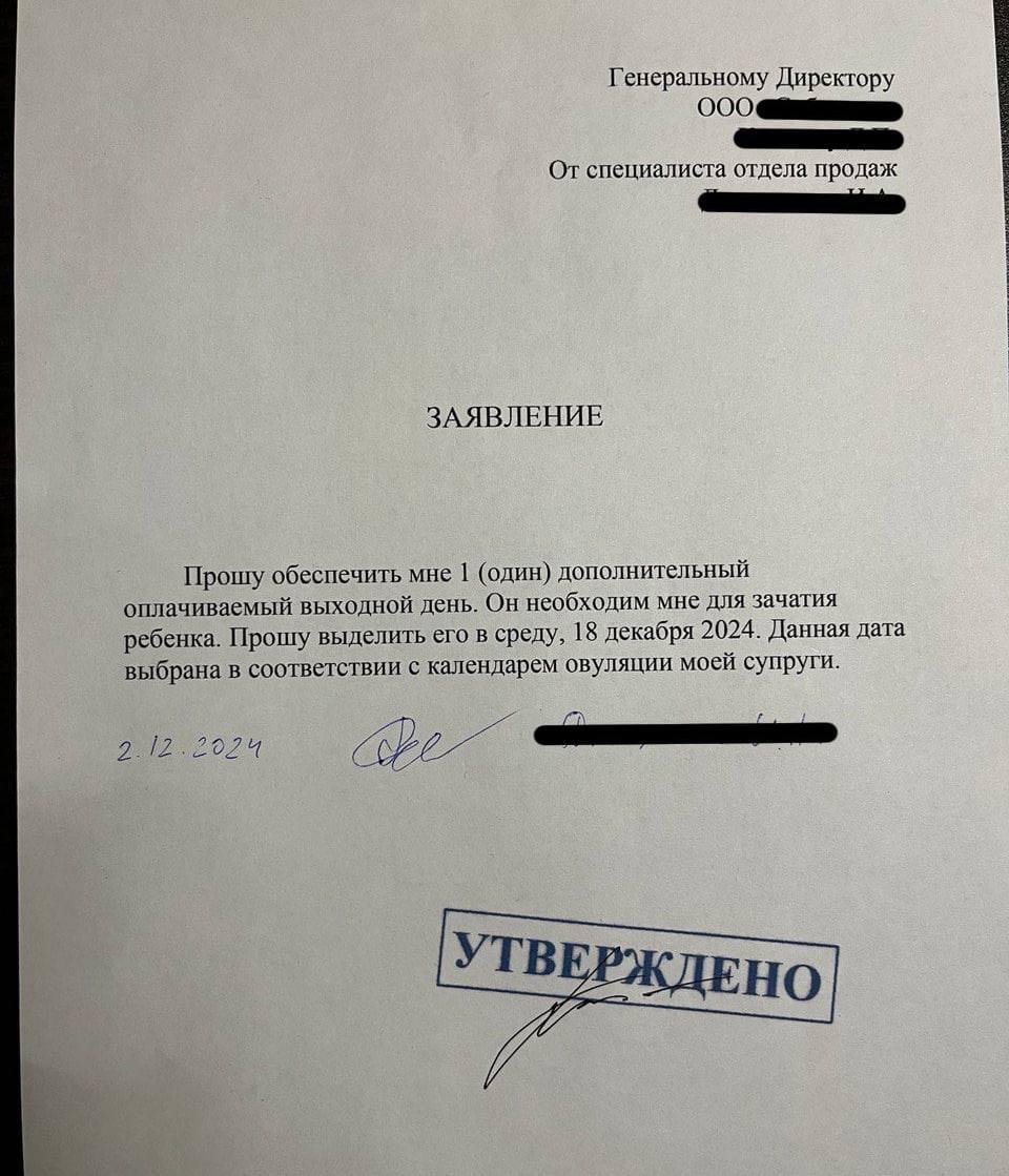 draskovic007's tweet image. In the Saratov region, a company employee requested a day off for sex.

The man wrote a request for the day of his wife&apos;s ovulation. Understanding the situation, his boss signed off on the paid day off.

#Saratov #UnusualRequests #WorkLifeBalance #PaidLeave #EmployeeBenefits