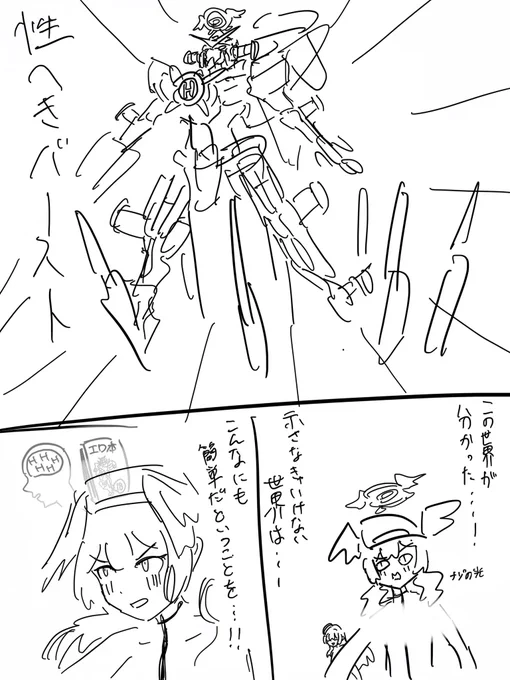 思いつきのクソマンガ 