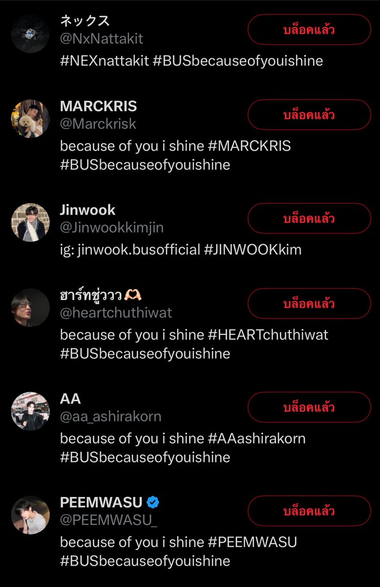 ProjectsForBUS's tweet image. ใกล้วันคอนแล้ว  BUS PROJECT ขออนุญาตทำการใหญ่ ไว้พี่จะกลับมาปลดบล็อคนะเด็ก ๆ 🫣 

#BUSis12_project 
#HappyBUSDAY
#BUSbecauseofyouishine