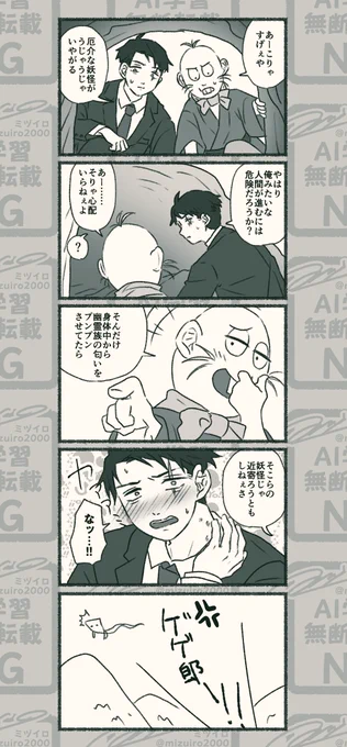 昨晩なんかあった父水 