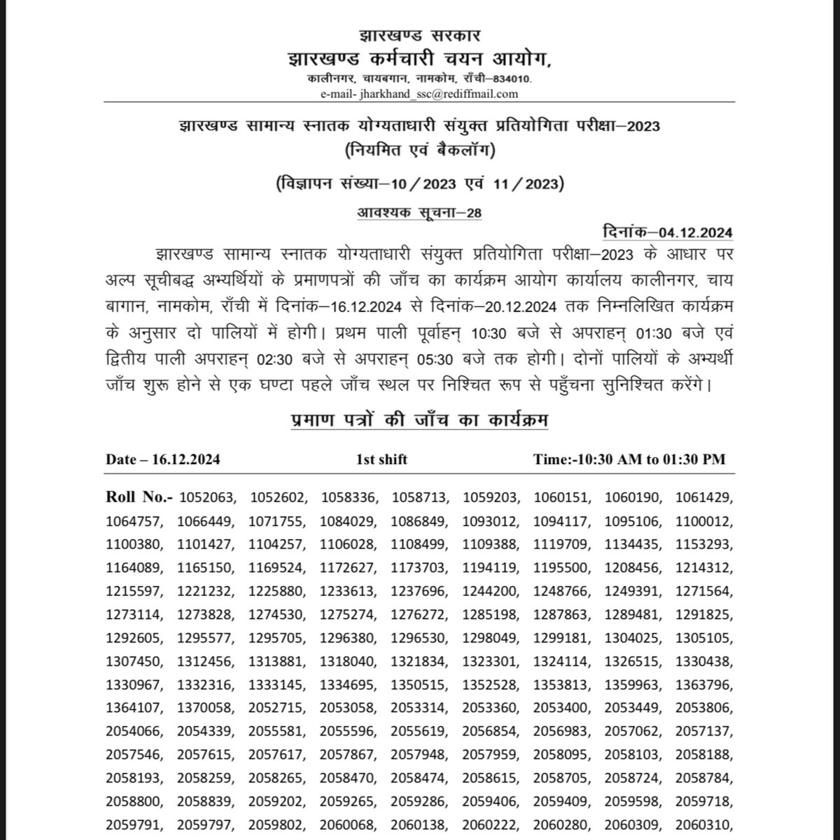vishalsirsvi's tweet photo. पुरे Media के सामने झारखण्ड कर्मचारी आयोग के सचिव ने कहा था जबतक JSSC CGL का मामला कोर्ट में है तबतक RESULT प्रकाशित नहीं होंगी !  

लेकिन , JSSC ने एक बार पुन : साबित कर दिया आखिर क्यों भारत की सबसे भ्रष्ट आयोग है !

@HemantSorenJMM @JharkhandCMO https://t.co/m6Mv7ZE5jF
