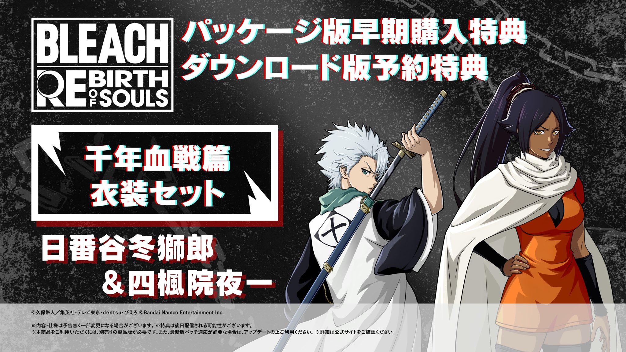 公式】TVアニメ『BLEACH』 on X: 