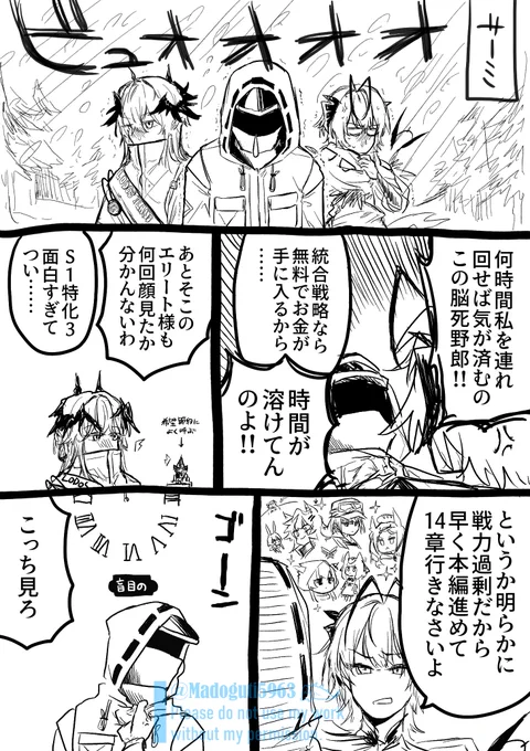 アークナイツ4ヶ月目 