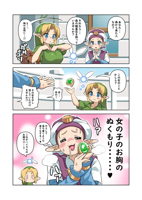 ロリ巨乳リンク♀40 