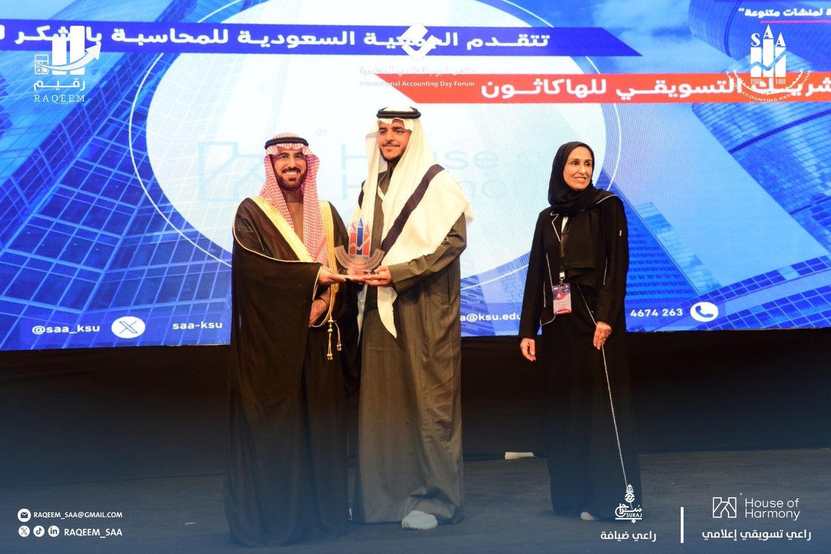 مبادرة رقيم tweet media