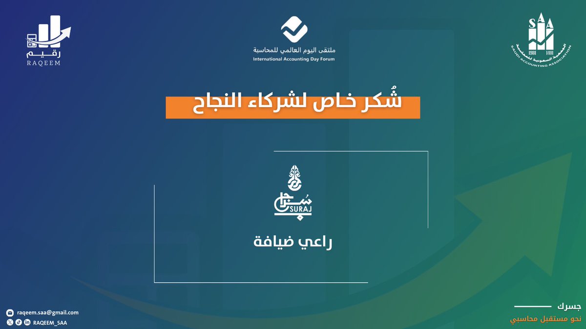 مبادرة رقيم tweet media