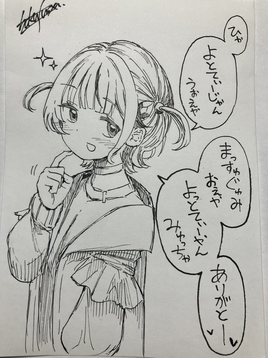 解読に成功してるやつ #はじめ武勇伝 