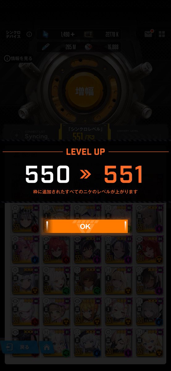 DollfiNikke's tweet photo. LV550突破しました☺️
戦力も1500Kで✊✨

デイリー課金やめてから
もうすぐ1年目…ゆっくりとここまできました！！

最終日に凸しようと思ってできなかったソロレ1フレームも猫耳に見えなくもないですね🐈‍⬛

あと本当に久しぶりですがフレンド募集します！5名ほどよければお願いします🙏✨ https://t.co/BPOPKWxGjQ