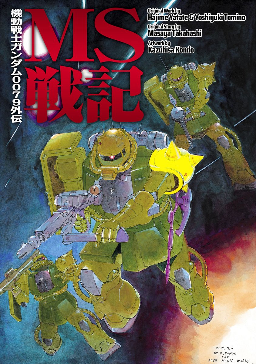 zeonicscans's tweet photo. The first ever Gundam sidestory manga is now 100% complete. Expect that up on MangaDex in the next couple of days! https://t.co/ugjLTzc5Op