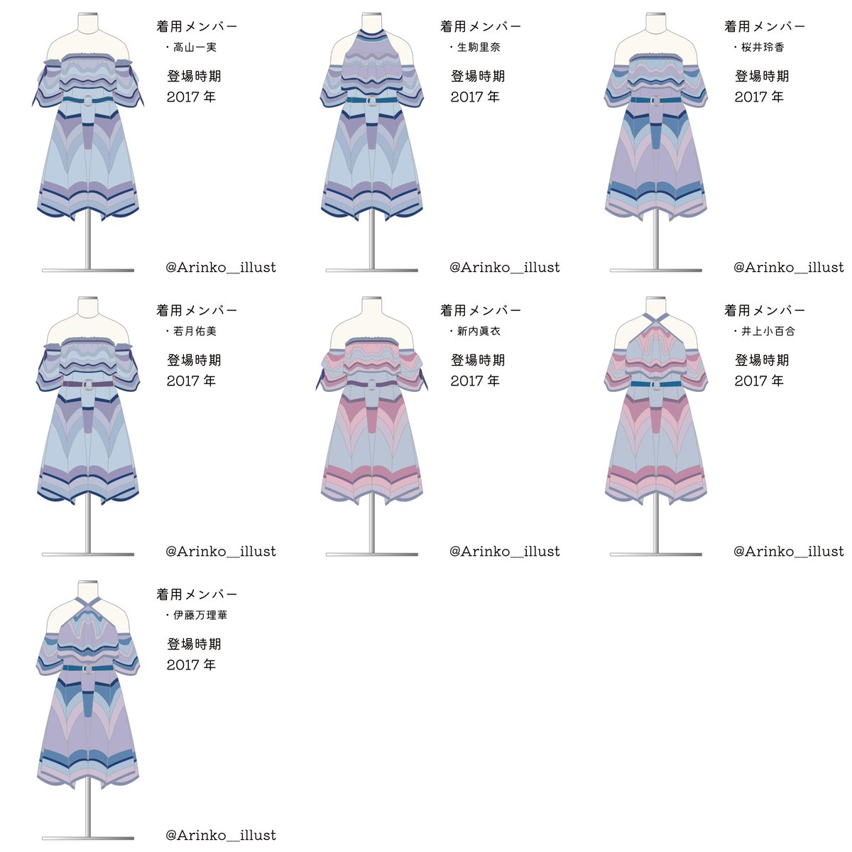 乃木坂46衣装 『逃げ水 歌唱衣装』 #乃木坂46 #逃げ水 #ありんこ衣装図鑑