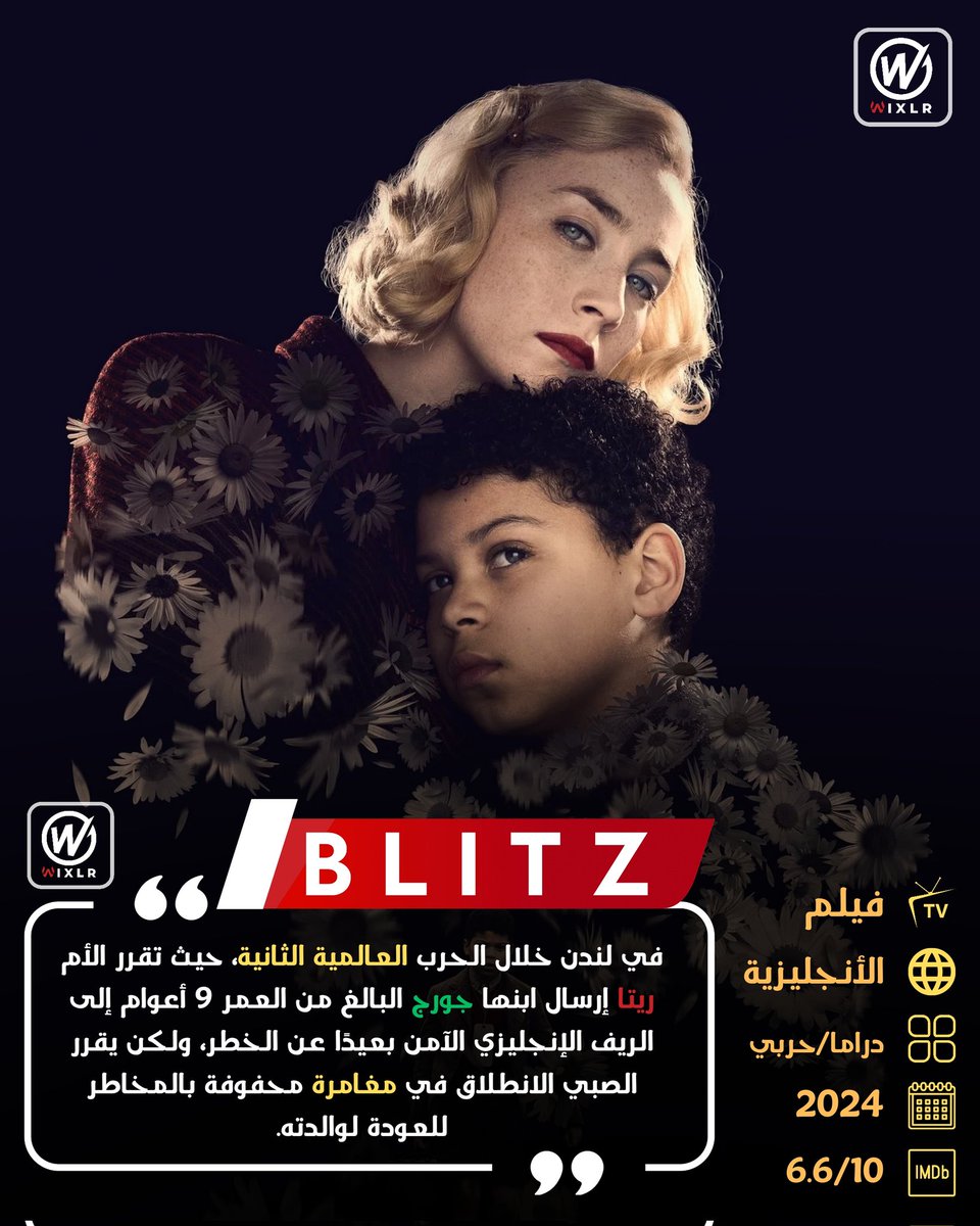 📷 قصة مؤثرة تأخذك في رحلة مليئة بالمغامرة والشجاعة، حيث يسعى طفل للعودة إلى والدته وسط أجواء الحرب والخطر.

🟥 مشاهدة:
facebook.com/share/p/128ac8…
🟥 تحميل بجودة عالية:
linkbox.to/a/f/WbnScb4?d=…