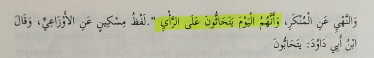 Bilal b. Sa'd der ki: 

"Birbirlerini namaz, oruç, zekat, hayır yapma, iyiliği emredip kötülükten alıkoyma gibi salih amellere teşvik eden insanlara yetiştim. Oysa şimdi insanlar, şahsi görüşlere teşvik etmekteler."

Hilyetul Evliya