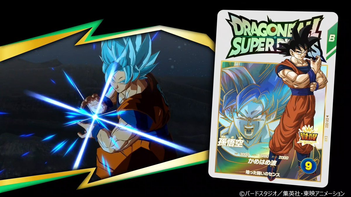 ドラゴンボールスーパーダイバーズ ex1-002 孫悟空 ドラゴンボールスーパーダイバーズ ex1-002 孫悟空