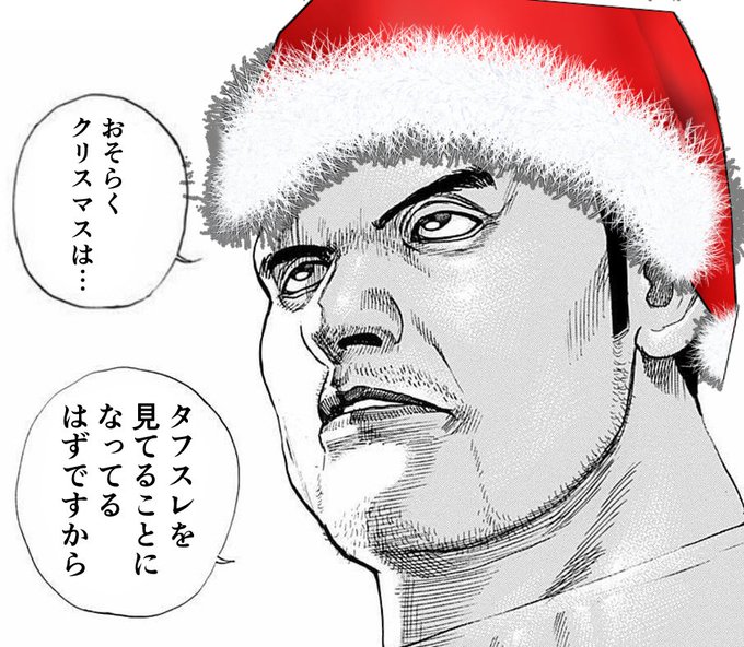 はーっ 血が滾る 