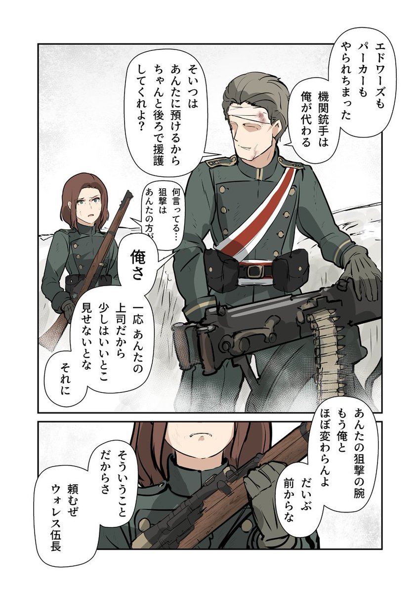 いけ好かない上官の狙撃銃を預かる 