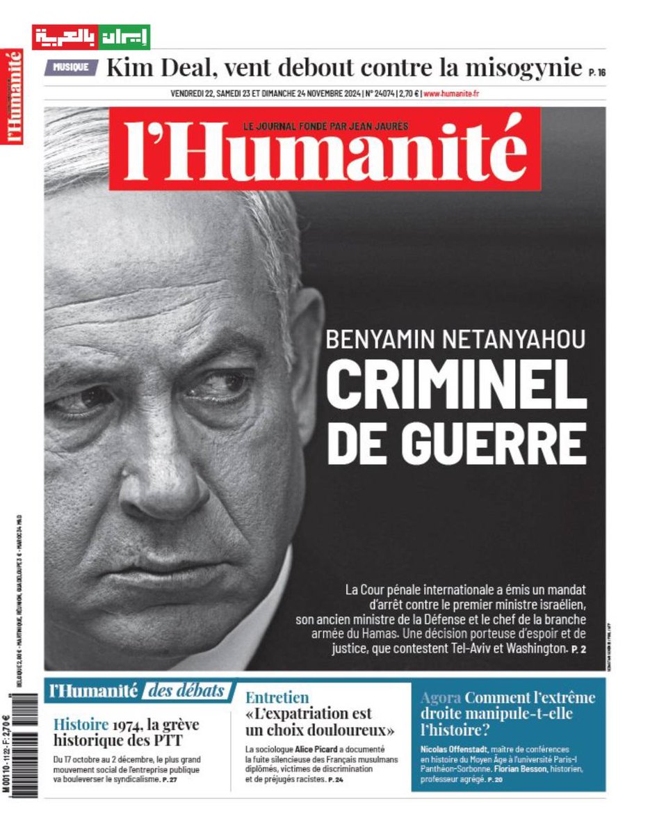 deal_57's tweet photo. «نتنياهو مجرم حرب» 
🚫غلاف صحيفة L’Humanité الفرنسية ليوم 22 تشرين الثاني/نوفمبر 2024. 

🤔 " الفارّ من العدالة نتنياهو " هذا التوصيف القانوني لمجرمي الحرب https://t.co/xZBdspMnXQ
