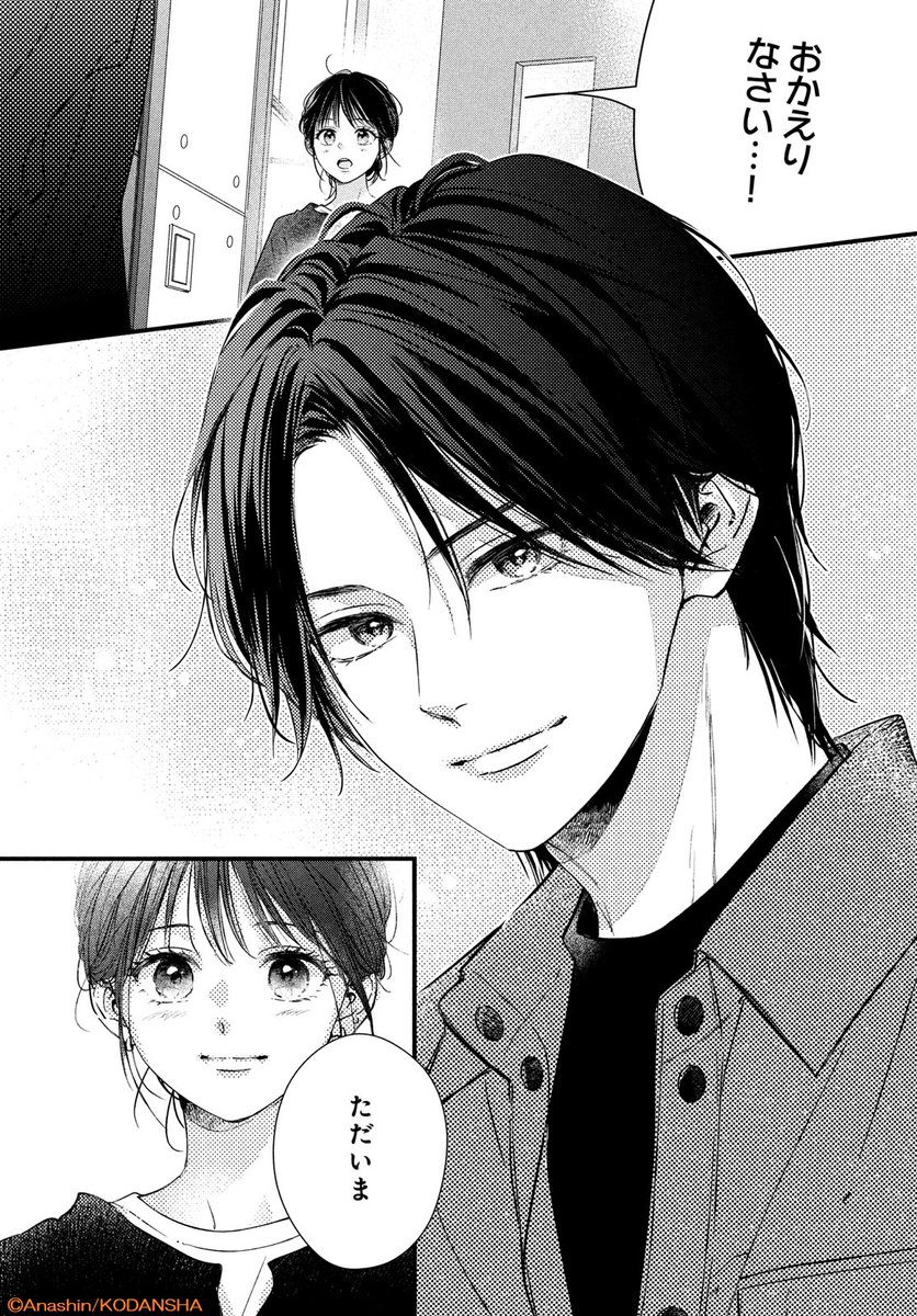 💫 #デザート1月号 が絶賛発売中!
『運命の人に出会う話』が表紙&巻頭カラーで登場です♡
最新⑥巻の続きから♡
同棲がスタートした伊織と優貴。
そばにいる幸せを噛みしめる一方、気になることが…💦
#運命の人に出会う話 #あなしん @anashin626
https://t.co/GPlN6njOYW