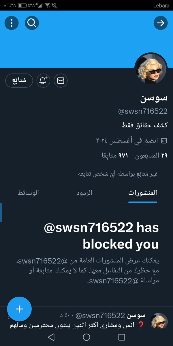 samar999333's tweet photo. فيه وحده من بقايا نفايات المحرقه منافقه وغبيه لدرجة ان حسابها كله اثام وذنوب تقطيع في لحم فلان وفلانه مع القطيع الي يرسلون لها في مزبلتها والسبب انها عندها نقص في شخصيه وفقر في التربية والدين اما انها معنفه من الوالدين وحابه تعيش دور المتنمره واما انها مريضه عقلانياً @swsn716522 https://t.co/tzh2e4olBi