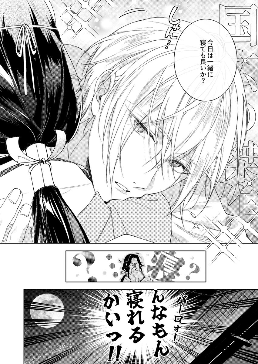 新刊【極・刀さに本3】サンプル📖(1/3)
極刀さに本③ https://t.co/2tWz69ZnAV
詳細➡️ https://t.co/IU7M2Lx9kV 