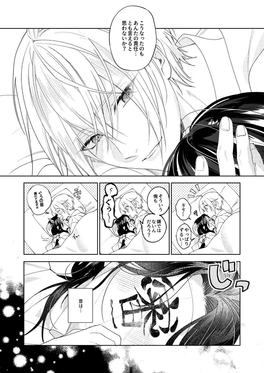 新刊【極・刀さに本3】サンプル📖(2/3)
極刀さに本③ https://t.co/2tWz69ZnAV
詳細➡️ https://t.co/IU7M2Lx9kV 