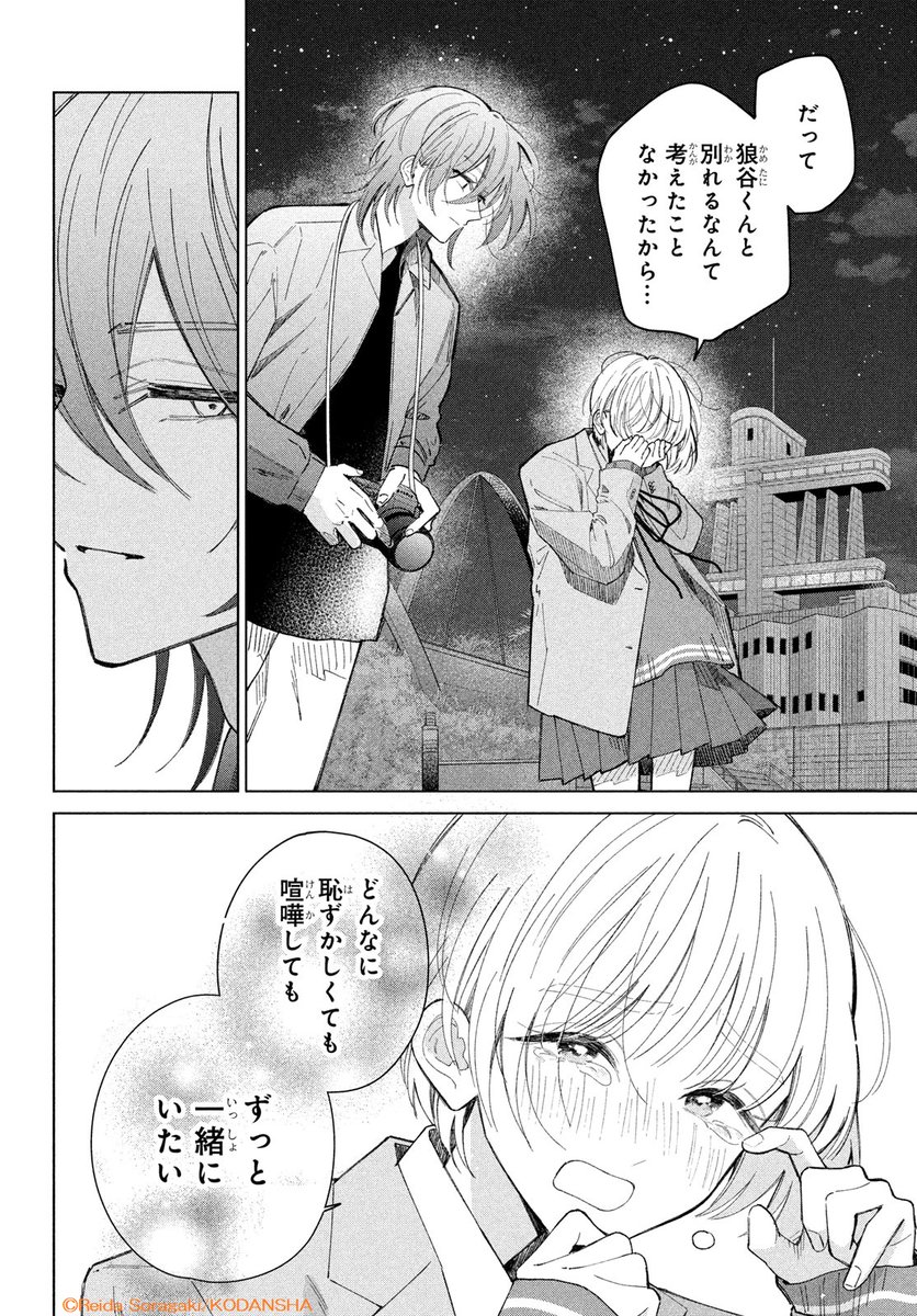 ♡ 絶賛発売中♡ 『』がカラー付きで掲載? クリスマスの夜に狼谷 