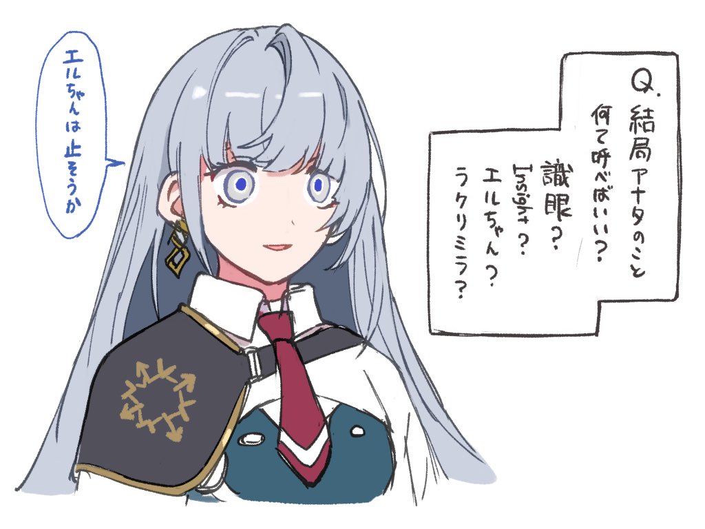 この人、何て呼ぼうか迷ってる