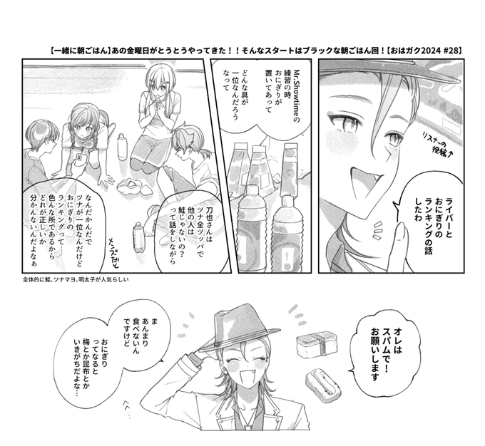 最新版ライバーたちの好きなおにぎりの具ランキング知りたいな 