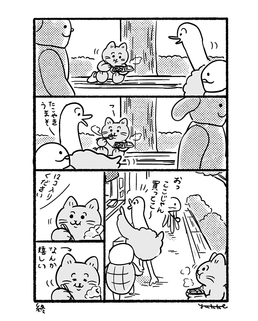 #ほがらかいぬねこ 