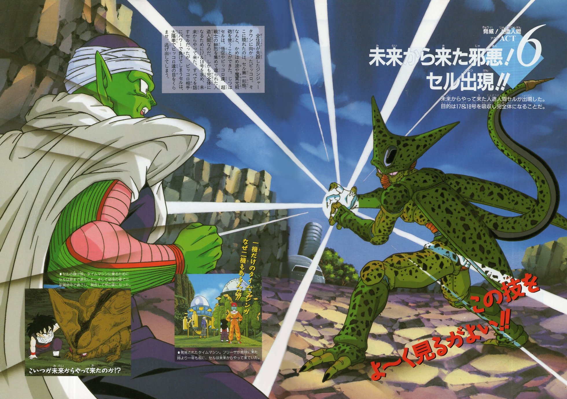 ドラゴンボール 1134 1995年 Yahoo!オークション - ドラゴンボールZ 鳥山明 1995年激レア
